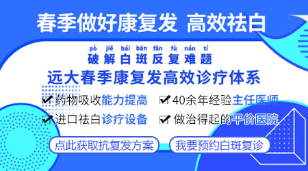 稳定性的白斑植皮一次能成功吗