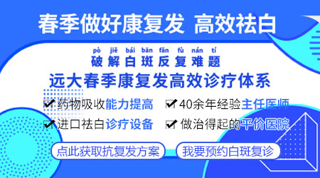 308治疗白癜风一个疗程是多长时间