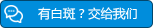 白斑问题线上1s了解情况