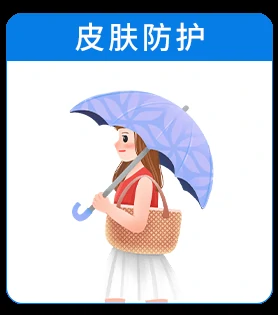 白癜风预防