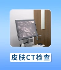 双腿白癜风