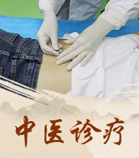 白癜风特色疗法