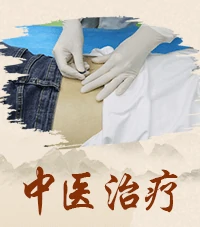 胸部白癜风