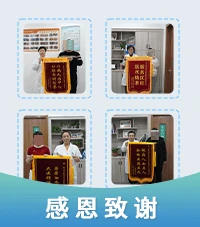 白癜风医院荣誉