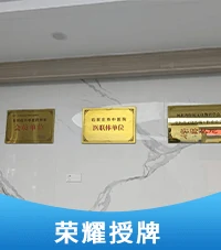 白癜风医院荣誉