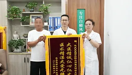 王明峰医生白癜风治疗案例1